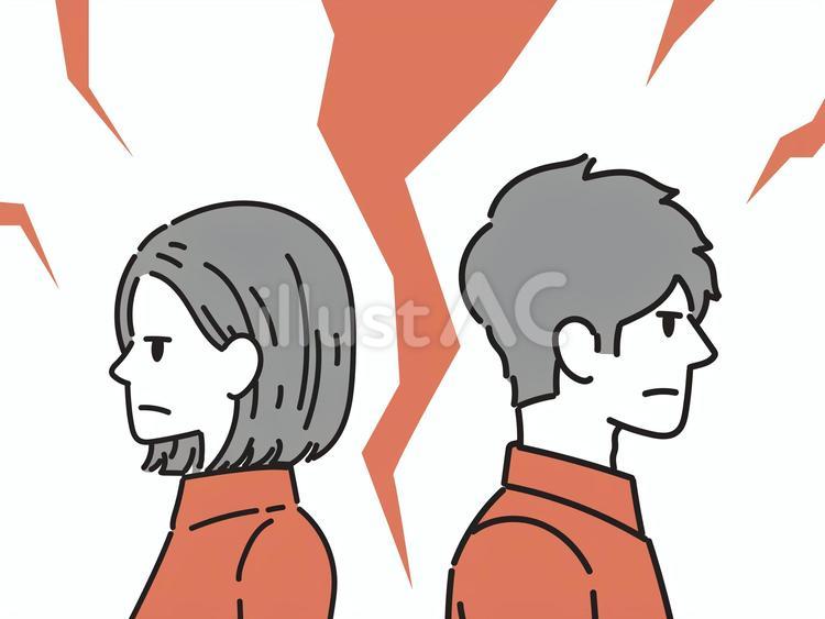 関係が悪化した男女イラスト - No: 24646102｜無料イラスト・フリー素材なら「イラストAC」