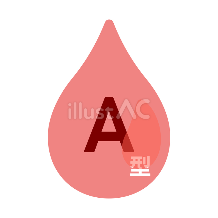 A型　絵文字 血液,a型,かわいいのイラスト素材