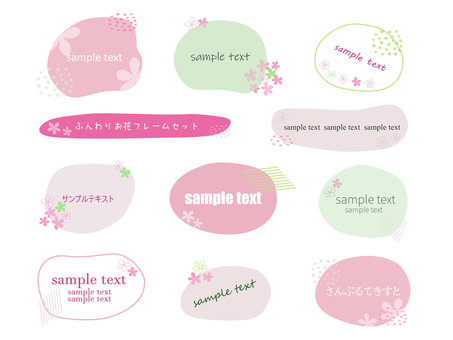ふんわりお花フレームセット フレーム,枠,ふきだし,吹き出し,飾り枠,お花,花,小花,手書き風,ふんわりのイラスト素材
