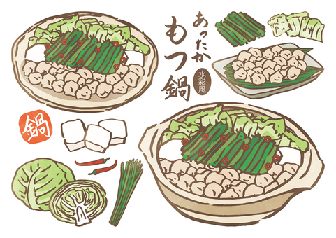 筆書き-あったかもつ鍋セット-水彩風 冬,旬,料理,鍋,和食,もつ鍋,もつ,食材,土鍋,にらのイラスト素材