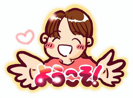 ようこそ！（女の子） ようこそ,女の子,ハート,笑顔,ほっこり,にこにこ,なごみのイラスト素材