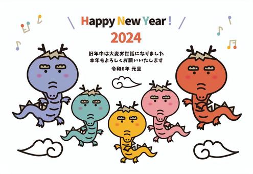 親子5匹が並んだ辰年賀状2024_横 年賀状,2024,辰,龍,令和6年,竜,干支,ドラゴン,家族,親子のイラスト素材