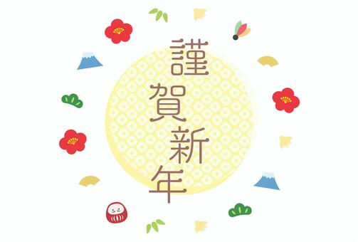 縁起物と和柄と謹賀新年の年賀状素材・黄色 年賀状,謹賀新年,正月,文字,お正月,和柄,和,和風,フレーム,飾り枠のイラスト素材