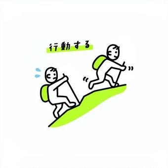 先生のための「探究」アイコン 行動,シンプル,アイコン,人物,登山のイラスト素材