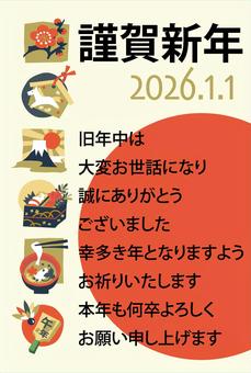 午年のLINE用年賀状　1a 年賀状,午年,2026年,line用,年賀はがき,午,縁起物,ご挨拶,文章,梅のイラスト素材