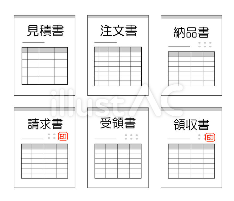 書類　6種 請求書,領収書,注文書のイラスト素材