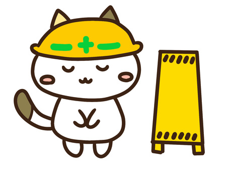 工事の看板とお辞儀するかわいい三毛猫 工事,工事中,看板,おじぎ,ねこ,お知らせ,通行止め,メンテナンス,改装,告知のイラスト素材