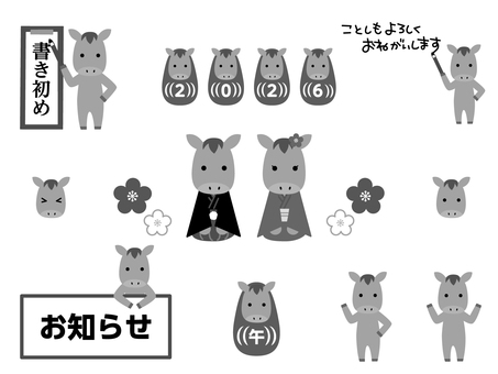午セット 午,馬,干支,2026,書き初め,習字,筆,着物,和服,和装のイラスト素材