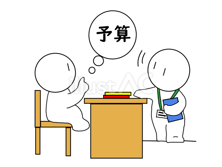 大きな買い物時に予め予算を伝えておく 予算,条件,要望のイラスト素材