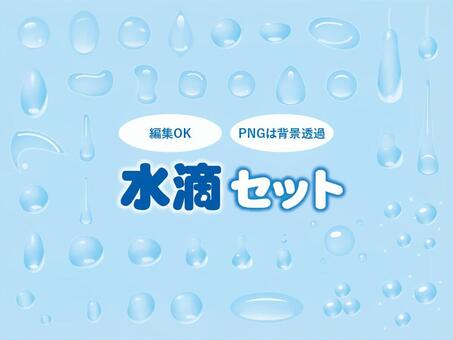 水滴水しずく結露雫ドロップセット粒雨粒 水滴,水,しずく,結露,雫,ドロップ,セット,粒,雨粒,アイコンのイラスト素材