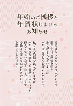 桜と和柄の年賀状じまい02 年賀状,背景,和柄,お正月,桜,正月,和風,和,花,花びらのイラスト素材