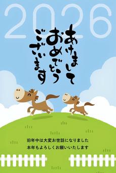 2026年賀状 午年F3 233 午年,ウマ,午,はがき,年賀状,牧場,芝生,柵,放牧,雲のイラスト素材