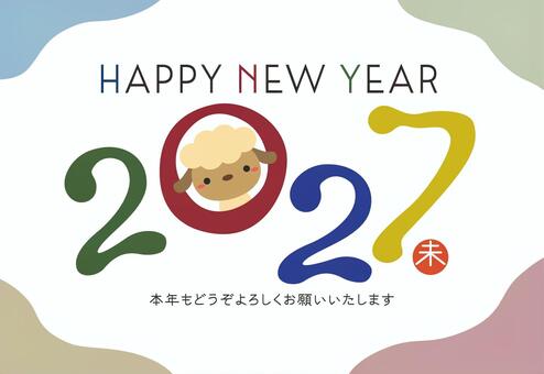 2027年未年の年号ロゴ年賀状/横3 2027年,年賀状,未年,未,はがき,テンプレート,令和九年,年賀,かわいい,手描きのイラスト素材