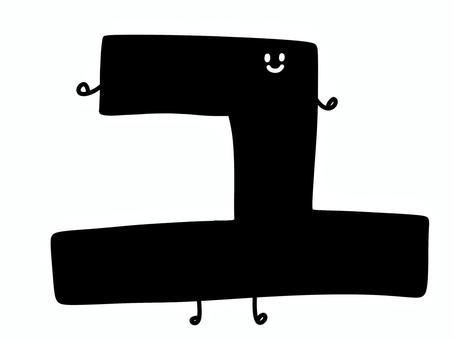 カタカナの「ユ」の文字 カタカナ,ユ,黒文字,黒色,ヤ行,文字,字体,日本語,言語,言葉のイラスト素材