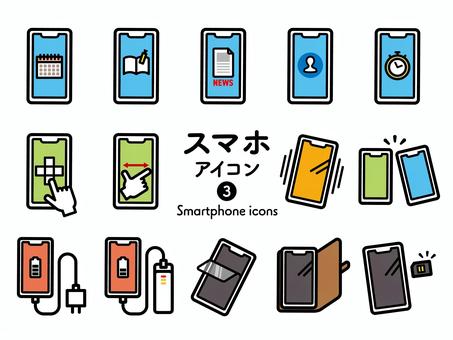 Sアイコン スマホ3 カラー259 アイコン集,アイコン,スマホ,スマートフォン,通信機器,電話,携帯電話,スケジュール,スケジュール帳,読書のイラスト素材