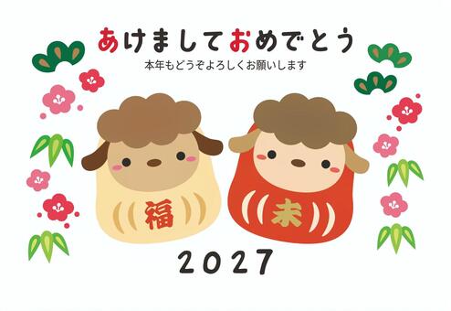2027未年の紅白干支だるまの年賀状横3 年賀状,2027年,未年,干支だるま,未,はがき,テンプレート,松竹梅,令和九年,年賀のイラスト素材