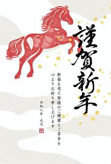 年賀状2026_馬の切り絵と謹賀新年_5 年賀状,馬,午,謹賀新年,和風,正月,午年,シンプル,和柄,シルエットのイラスト素材