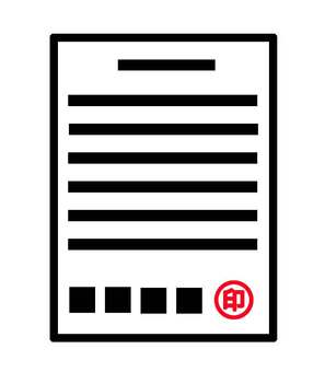 確認書類（ver2) 書類,用紙,確認,捺印,印,契約書,シンプル,線,文面,文章のイラスト素材
