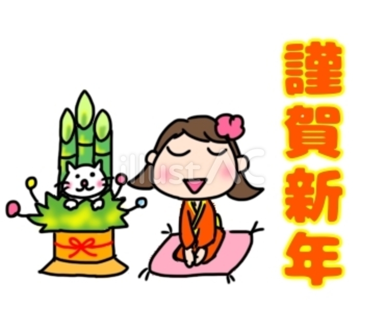 謹賀新年　猫とお正月 正月,謹賀新年,猫のイラスト素材