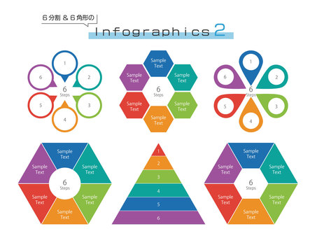 Infographic set 2 divided into 6, مخطط المعلومات الرسومي, الرسومات, 6 اقسام, JPG, PNG and AI