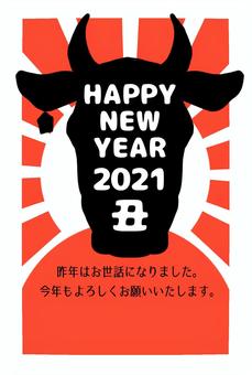 年賀状2021 丑年 年賀状,年賀状2021,丑年,年賀状テンプレート,年賀状はがき,はがき,年賀状はがき素材,年賀状素材,うし,ウシのイラスト素材