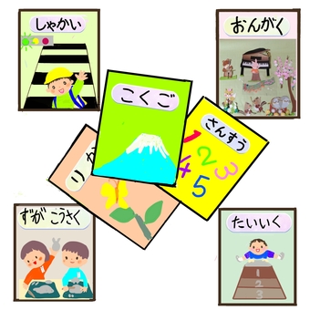 Illustration, textbook, primary school year old, seven subjects, 