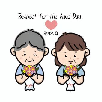 敬老の日/カラー