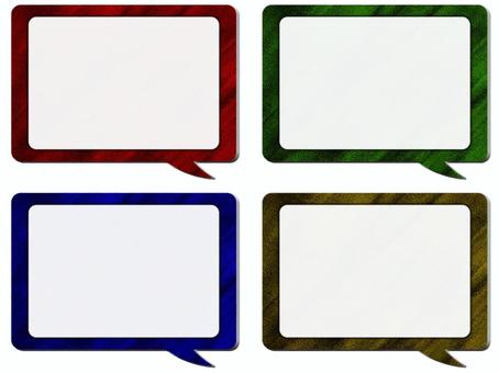 ザラザラ吹き出し　セット ザラザラ,ノイズ,吹き出し,フレ−ム,ポストカード,メッセージカード,チラシ,pop,長方形,背景なしのイラスト素材