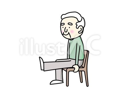 ひざ伸ばしおじいさん