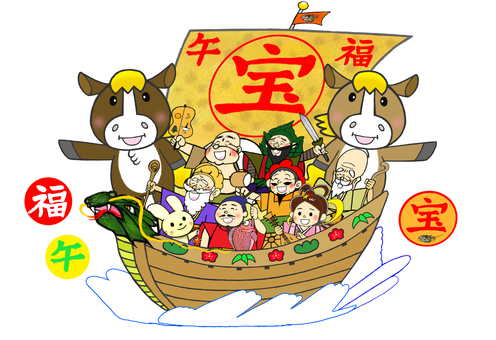 午年の幸せを呼ぶ七福神と馬が乗った宝船 七福神,宝船,午年,馬,ゆるキャラ,布袋様,毘沙門天,福禄寿,寿老人,大黒様のイラスト素材