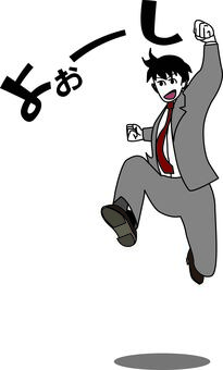 ジャンプやる気 ジャンプ,やる気,走る,飛ぶ,元気,勢い,スーツ,サラリーマン,男性,声のイラスト素材