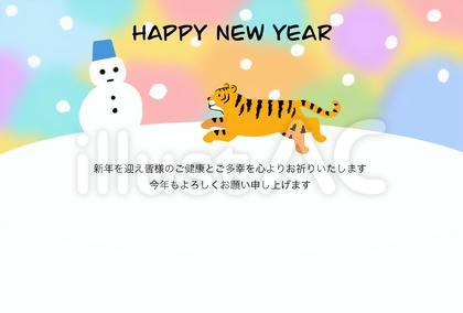 寅年年賀状