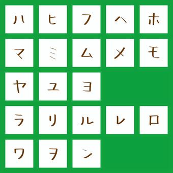 カリグラフィ文字　カタカナ・ハ〜ン 文字,オリジナル,カリグラフィ,マーカー,手書き,書体,フォント,カタカナ,ハ行,マ行のイラスト素材