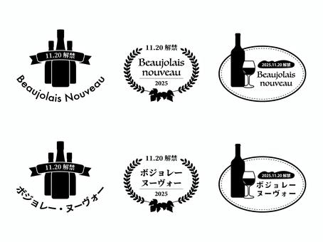 ボジョレーヌーヴォー2025年版 解禁日 ボジョレーヌーヴォー,解禁日,2025,11月20日,ワイン,beaujolaisnouve,シルエット,告知,販促,宣伝のイラスト素材