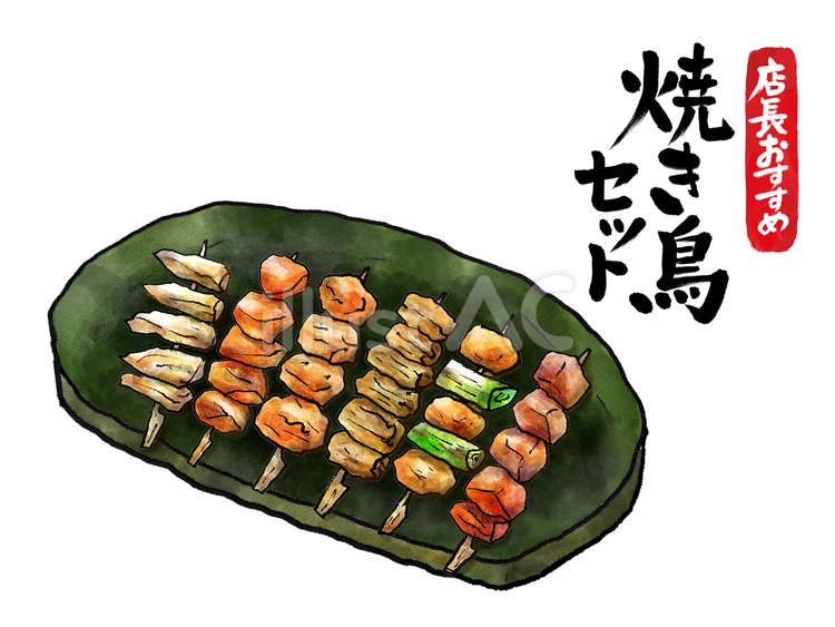 焼き鳥6本セット文字ハンコ付き 焼き鳥,焼き鳥盛合せ,セットのイラスト素材