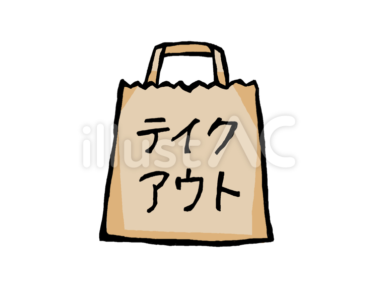 テイクアウト袋茶色 テイクアウト,お持ち帰り,持ち帰りのイラスト素材