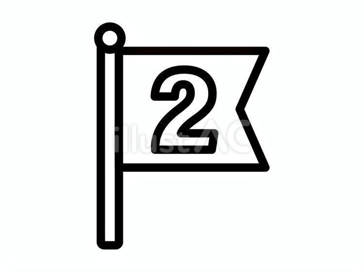 旗のランキングアイコン（２位） 旗,ランキング,２位のイラスト素材