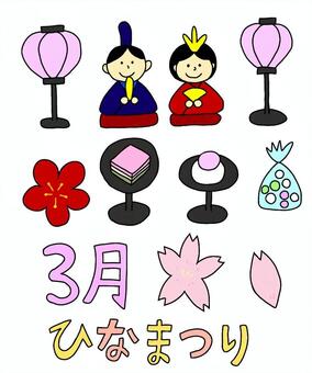 ひな祭りセット ひな祭り,春,イベント,かわいい,雛人形,お内裏様,お雛様,雪洞,3月,行事のイラスト素材