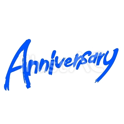 筆文字 Anniversary