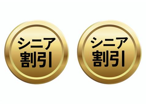 値引イラスト｜無料イラスト・フリー素材なら「イラストAC」