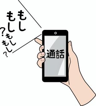通話 通話,着信,音声,スマホ,携帯電話,画面,手,持つのイラスト素材