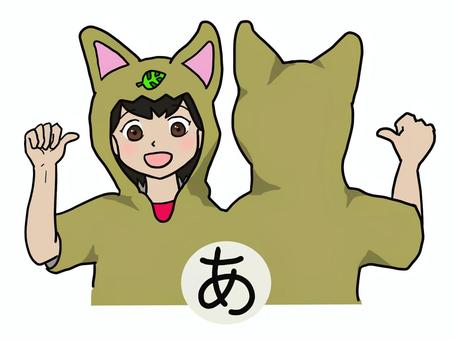 手話でひらがな「あ」 手話,ひらがな,おんなのこ,上半身,あ,ハンドサイン,コスプレのイラスト素材