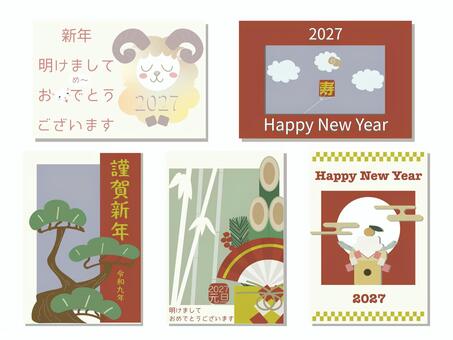 シンプル年賀状セット2027 年賀状,新年,ひつじ,セット,松,竹,鏡餅,門松,シンプル,2027年のイラスト素材