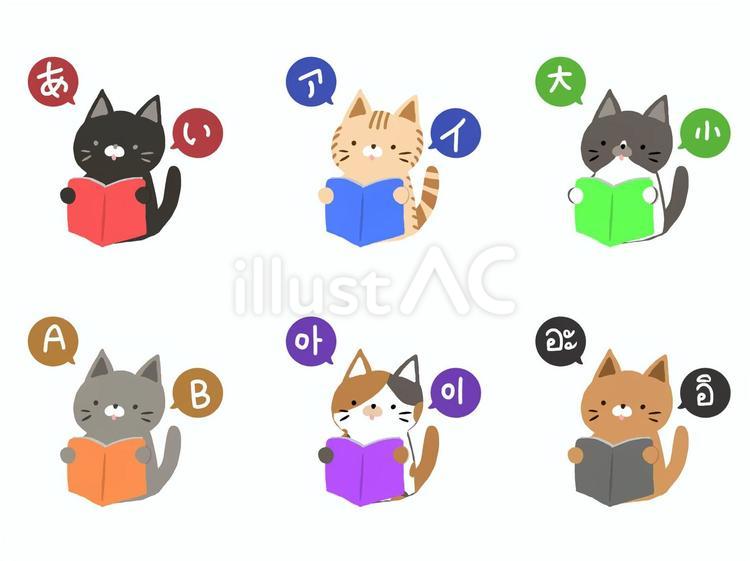 言葉の勉強中の猫 猫,勉強,学習のイラスト素材
