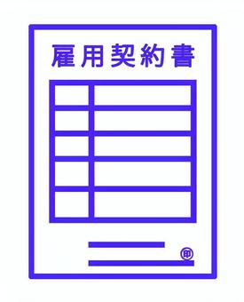 雇用契約書イラスト（ver2) 雇用契約書,契約書,書類,印鑑,ビジネス,資料,法律,条件,契約,印のイラスト素材