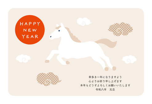 ポップな午年の年賀状テンプレート ポップな午年の年賀状テンプレート 年賀状,午年,年賀はがき,テンプレート,2026年,令和八年,白馬,シンプル,文字,お正月のイラスト素材