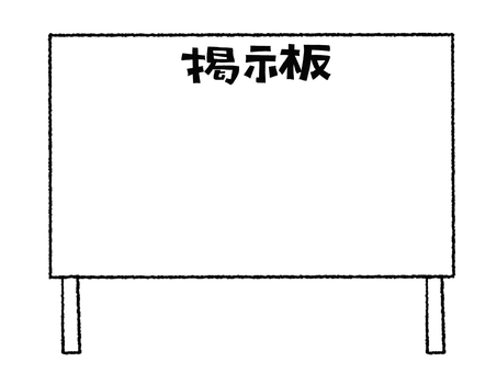 插图, 布告栏, 面板, 招牌, 