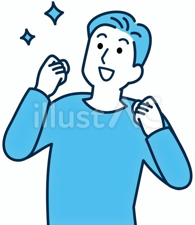 喜ぶ男性　お得　便利　やった！　おおー！ 喜ぶ,嬉しい,やったーのイラスト素材