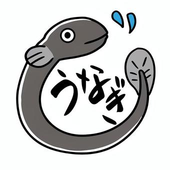 lively eel, eel, midsummer day, japanese food, JPG, PNG and AI