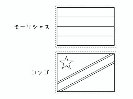 国旗2種　63 国旗,フラッグ,脳トレ,塗り絵,モーリシャス,コンゴのイラスト素材